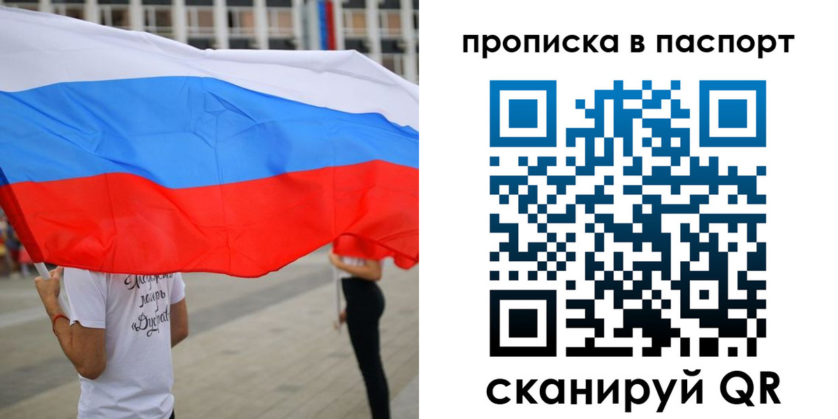 временная прописка в Казани