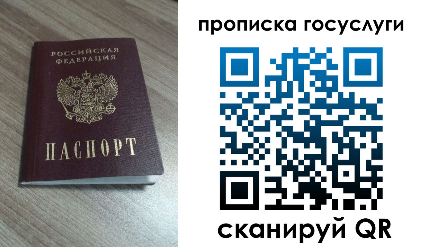 временная регистрация купить в Казани