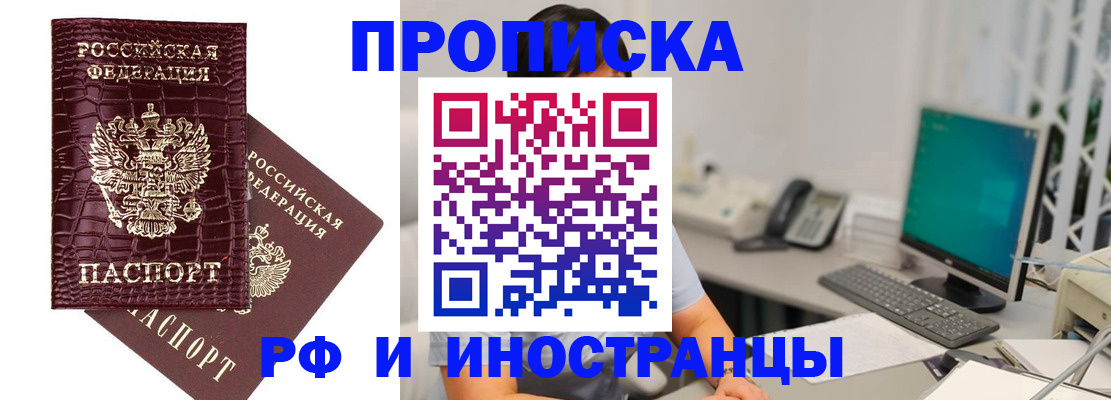 где прописаться в Казани