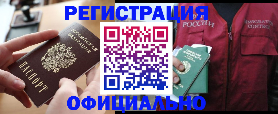 временная регистрация в Казани