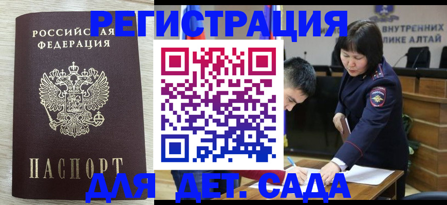 временная регистрация гарантия в Казани