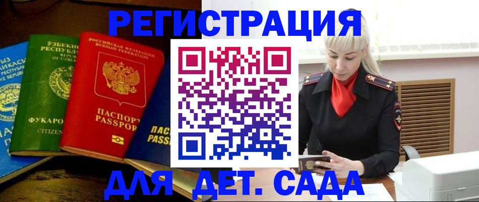 прописка гарантия в Казани