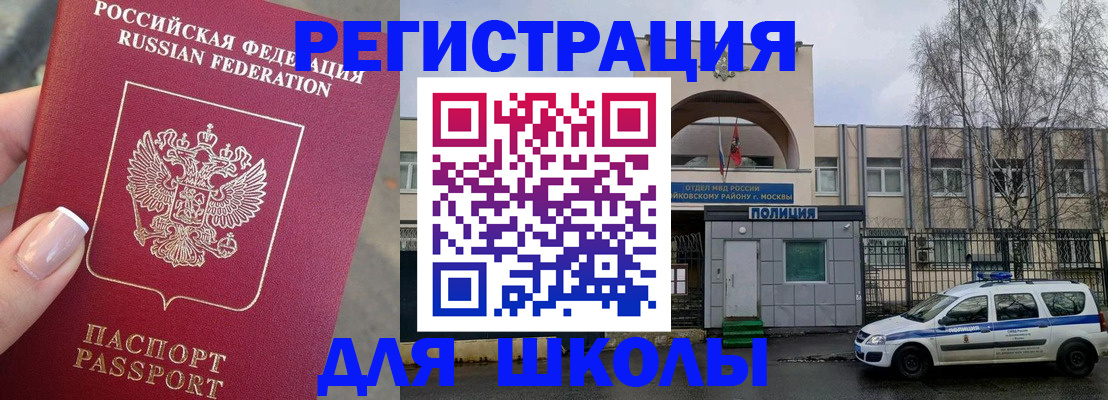 временная регистрация купить в Казани