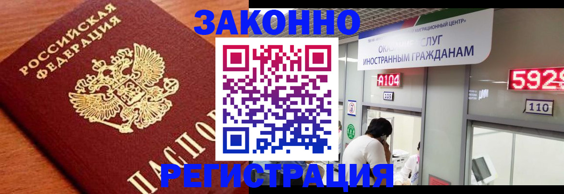 временная прописка в Казани