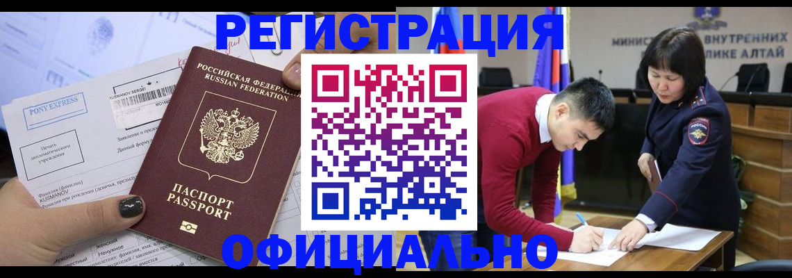 временная регистрация купить в Казани